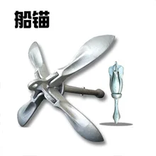 Boat Anchor 1.5 Kg of Anchor / Folding Anchor Steel(hanging Tin Rust Proof) 31CM Rubber Boat Special Folding Boat Anchor