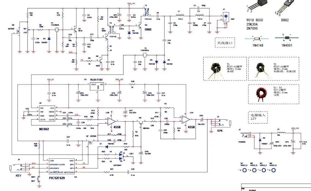 Новая версия PIC12F629 супер RM рок клещ QRP приемопередатчик непрерывного действия телеграф коротковолновой Ветчины радио готовая доска