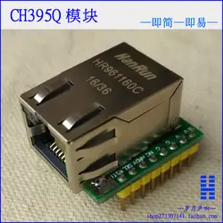 CH395 модуль CH395Q UART/SPI интерфейс