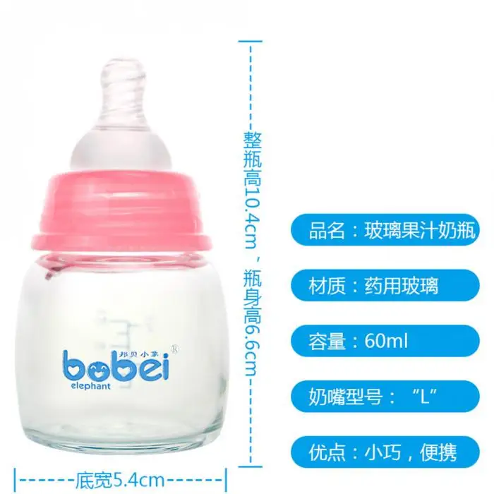 60 мл 1 шт. Новорожденные детские бутылочки для кормления детские стандартный размер детские бутылочки для кормления стеклянная бутылка под сок BM88