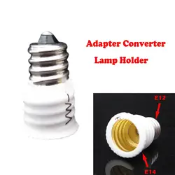 2 шт. E12 до E14 Цоколь лампы адаптер конвертер держатель для лампы разъем для E14 светодиодный лампочка #2u14