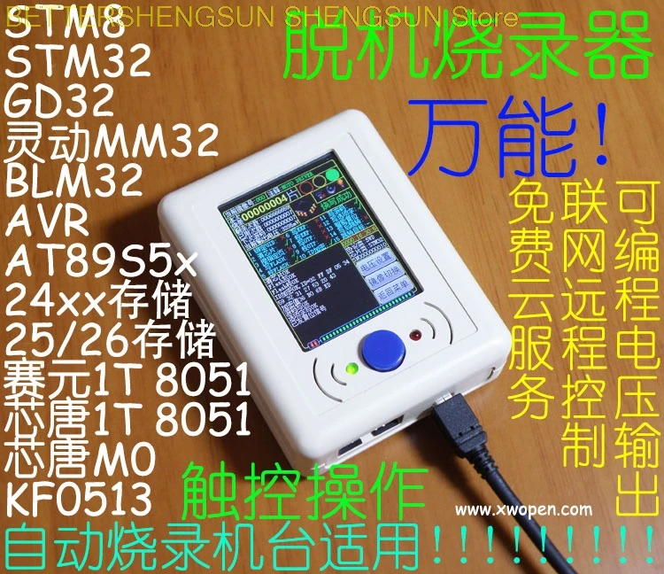 

Universal programmer Burner Writing Writer Automatic burning machine Downloader STM8 STM32 AVR