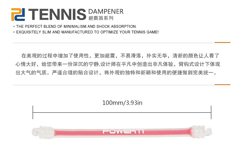 POWERTI 30 шт./лот теннисные ракетки вибрации Dampener уменьшить шок длинные демпфер для теннисной ракетки