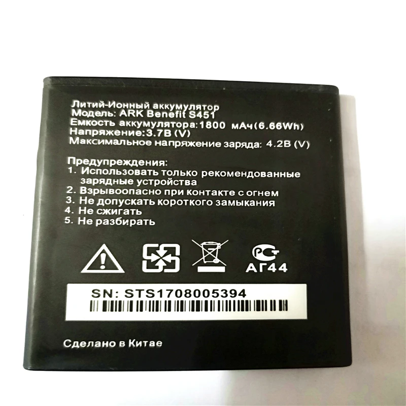 Новый 100% 1800mAh преимущество S451 Высокое качество Замена батареи для Ark Benefit