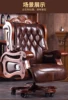President solid wood big class chair office chair computer chair can lie down cowhide massage boss chair. ► Photo 2/3