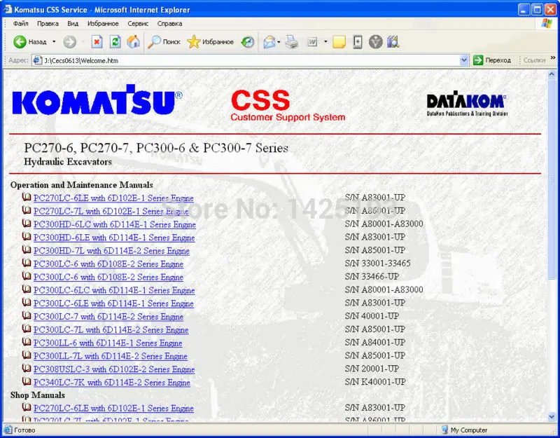 BT вилочный погрузчик запчасти PDF 2012 для Toyota