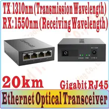 20 км оптоволокно приемопередатчик одиночное волокно постоянного тока в переменный конвертер, SC Порты и разъёмы, 4* Gigabit RJ45 Порты и разъёмы одномодового оптического волокна TX1310nm, RX1550nm