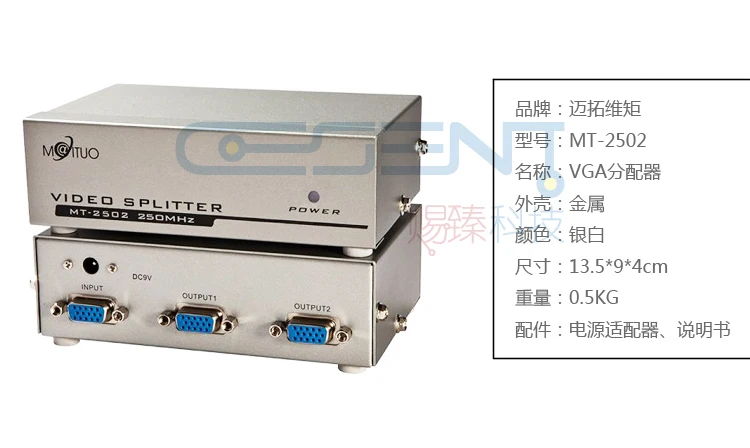 2 порта VGA сплиттер один вход два выхода 250MHz 1920x1440 видео Каскадный MT-2502 MT-2502K