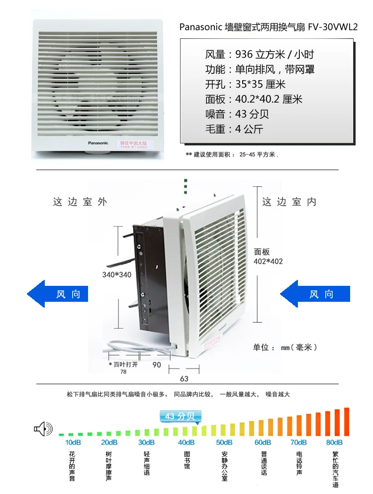 Panasonic 12 дюймов настенный вентилятор оконного типа вытяжной вентилятор сильный ванная комната бесшумный кухонный бытовой вентилятор