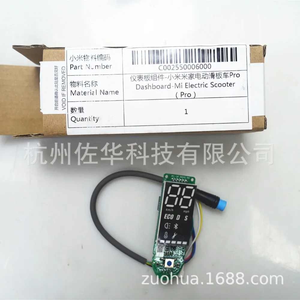 Оригинальный экран для Xiaomi M365 Pro защитная плата скутера mijia детали приборной