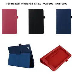 Из искусственной кожи Стиль Litchi чехол для huawei MediaPad T3 8,0 KOB-L09 KOB-W09 8 ''Tablet тонкий складной книга стенд защитная крышка