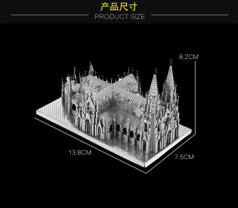 HK NANYUAN ST. PATRICK'S CATHEDRAL 3D головоломка металлическая сборка модели домашнего интерьера украшения diy архитектура