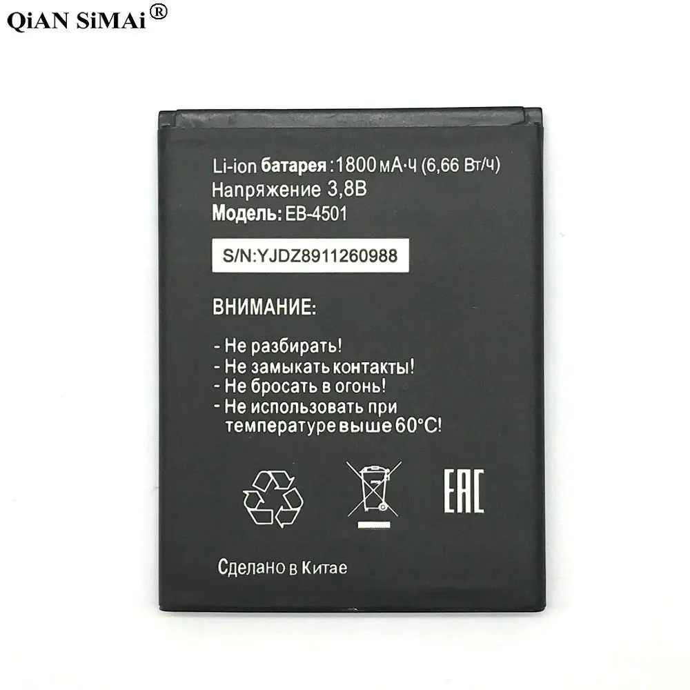 eb-4501 (6)