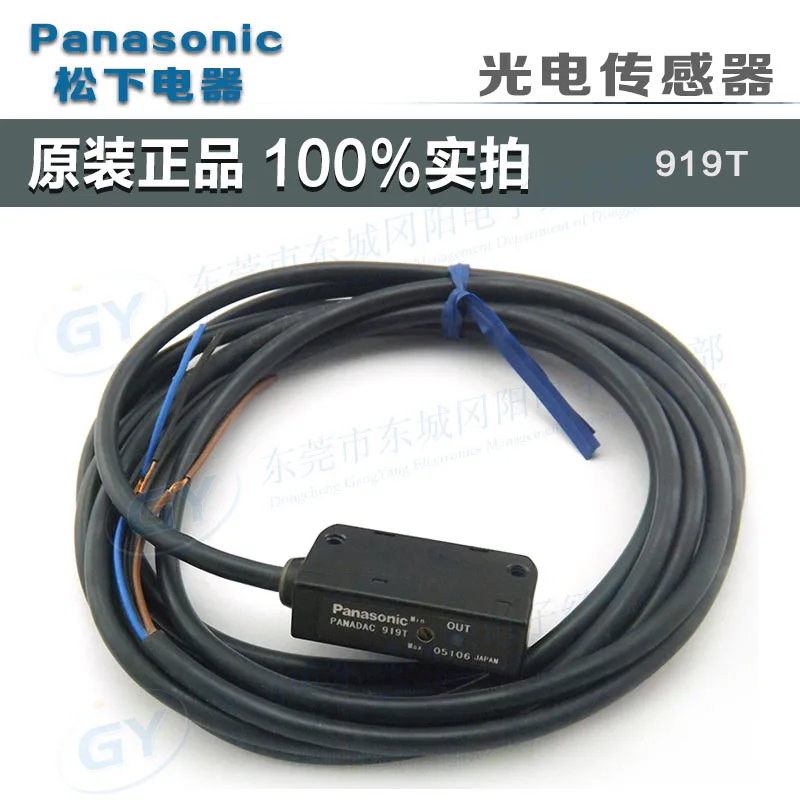 

Japanese home furnishings PANADAC 919 t * * diffuse photoelectric - switch