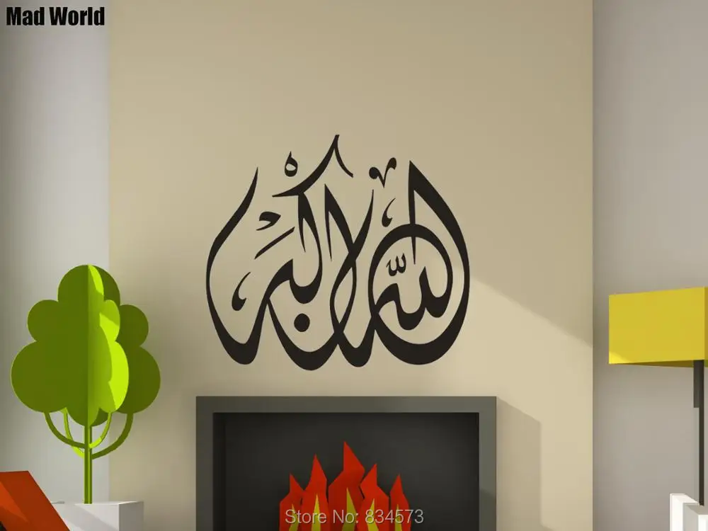 Allahu Akbar Allah is the Greatest Round Arabic Islamic 4U 56 62w 2
