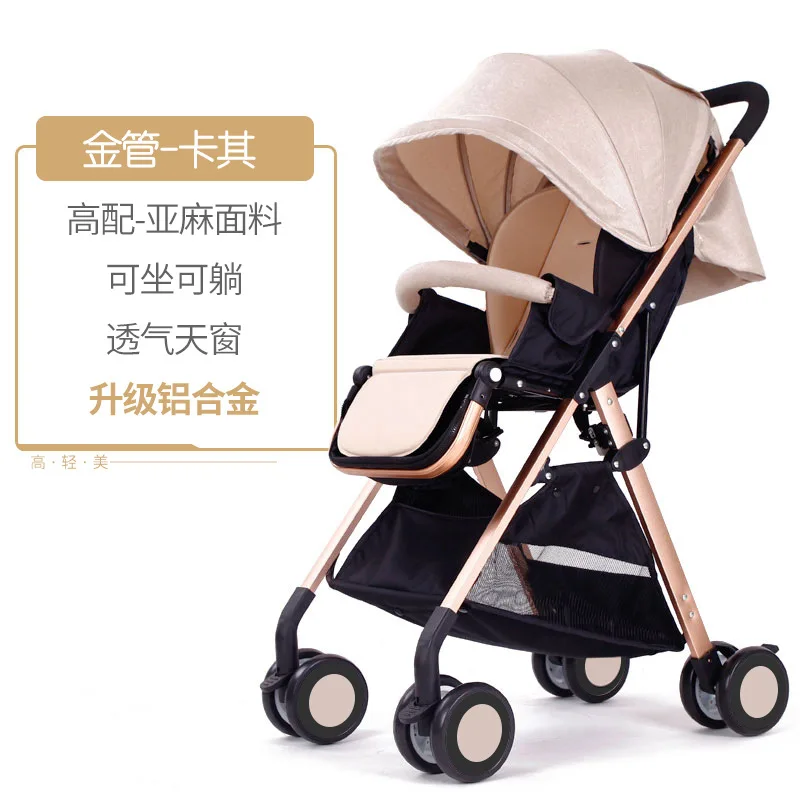 High landscape stroller easy to fold ultra light portable can sit reclining can be on the aircraft