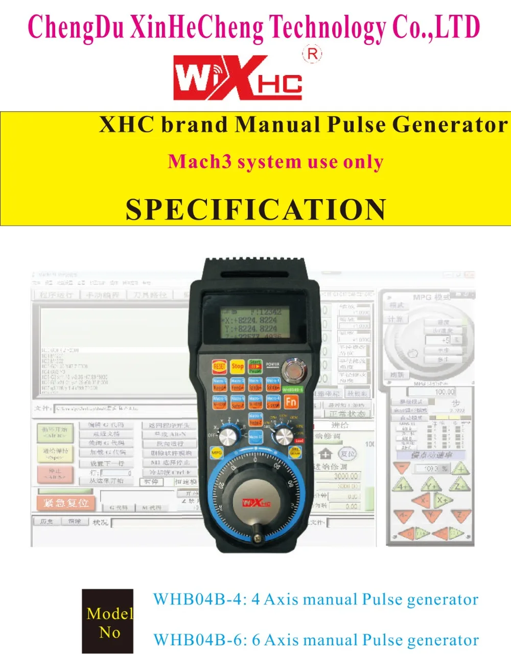 WHB04B Specification new-1