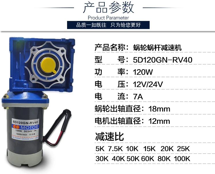 5D120GN-RV40 DC 12 В/24 В 120 Вт 1800 об/мин DC мотор-редуктор червячный редуктор высокий крутящий момент мотор-редуктор/выходной вал диаметр 18 мм