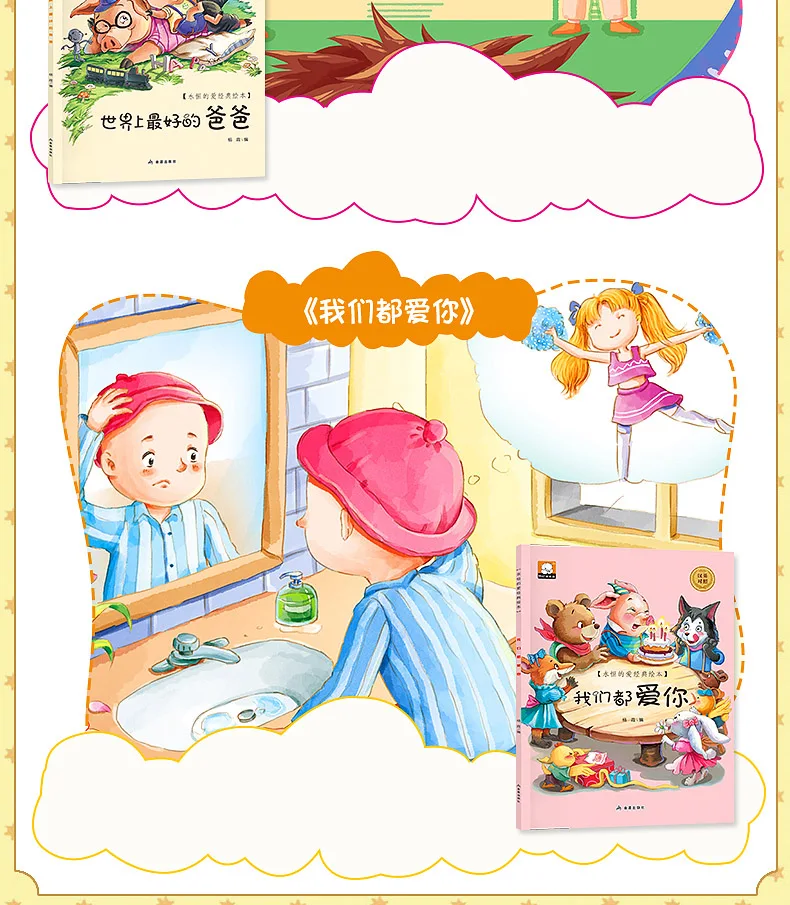 Китайский и английский двуязычные книги с картинками от 2 до 7 лет детский сад родитель-ребенок Раннее Образование Просвещение История книга