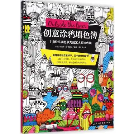 

Chinese Edition Coloring Book For Children Adult Relieve Stress Kill Time Painting Drawing Book
