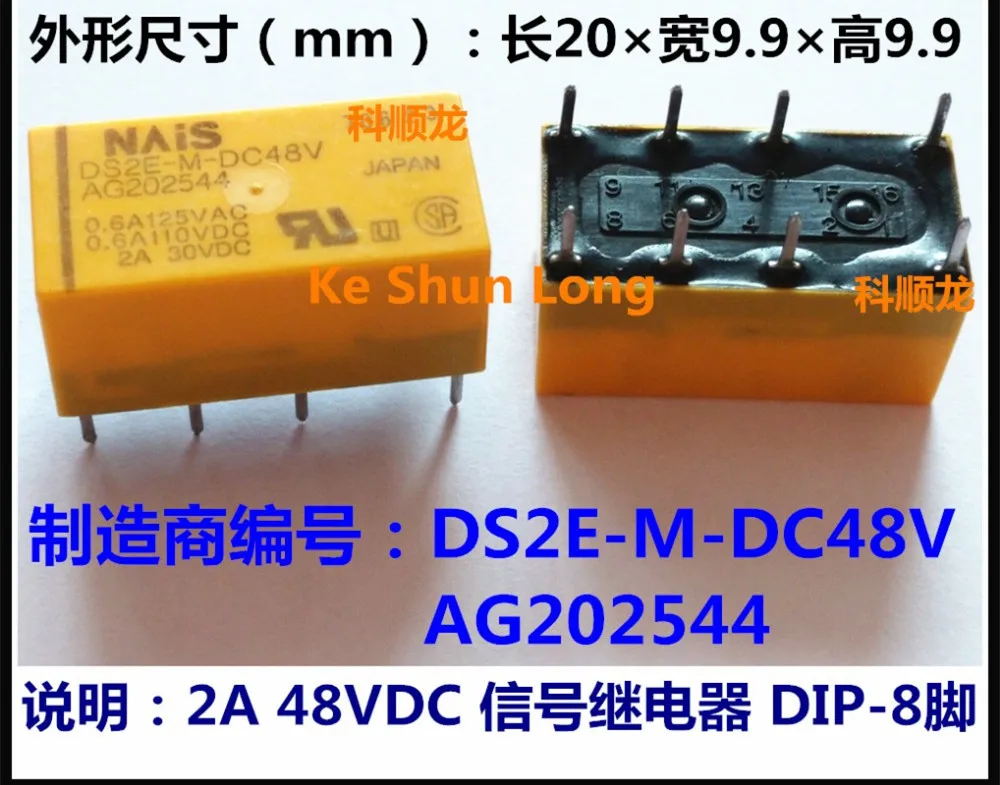 DS2E-M-DC48V
