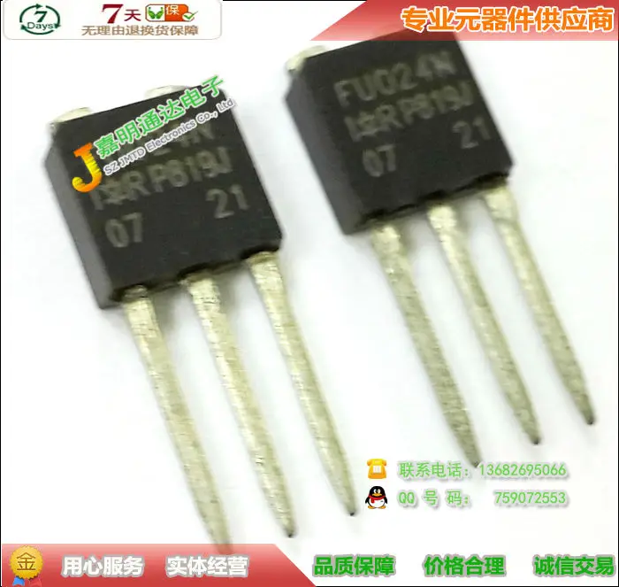 Ady~ic 50pcs/lot IRFU024N FU024 FU024N |