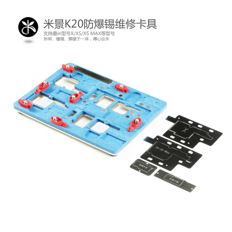 

K20 for iphone X XR XS MAX Main board heat dissipation fixture fingerprint Deleting A11 A12 Remove glue Fixed clamp