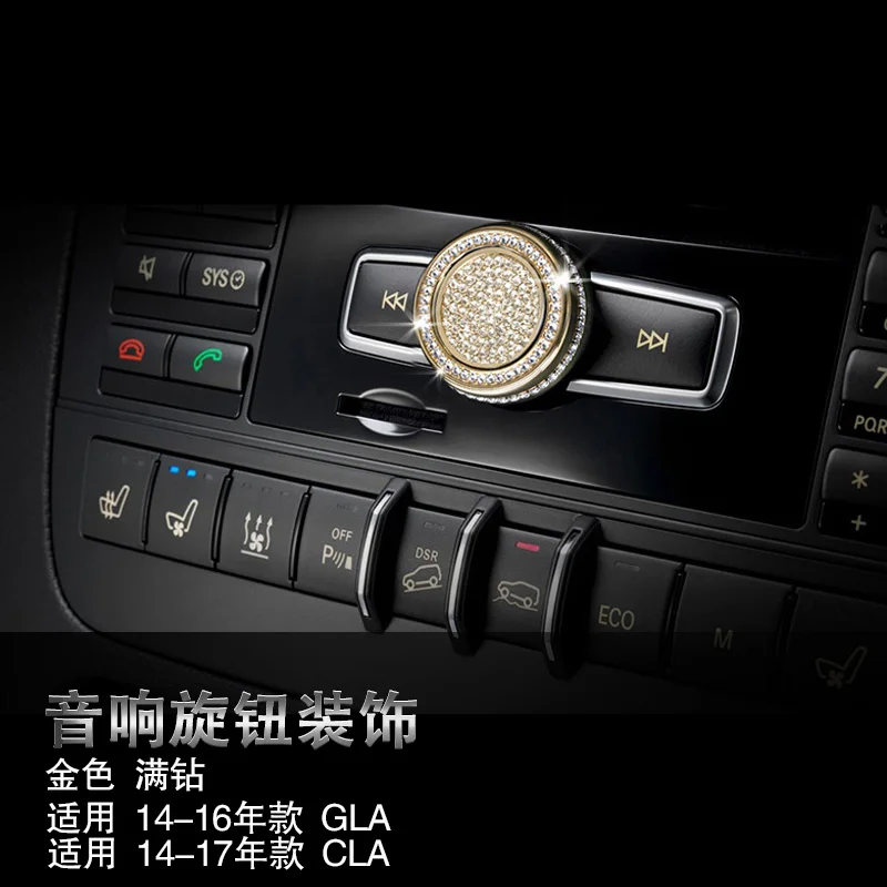Автомобильные CD наклейки панель бампер звук ручка бриллиантовые наклейки для Mercedes Benz C E класс GLA GLK CLA200 CLS GLE класс автомобильные аксессуары