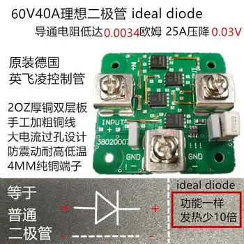 

Ideal Diode Low Voltage Drop ORing 60V40A Power Supply