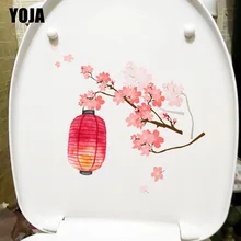 YOJA 22,7X20,7 см цветения фонари классическая домашняя, комнатная, Настенная Декор наклейка творческий Туалет WC стикеры T1-1624
