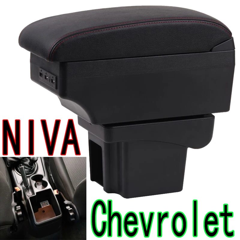 Для Chevrolet NIVA подлокотник коробка nivr chevrolet niva центральный ящик для хранения