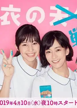 白衣战士 白衣战士