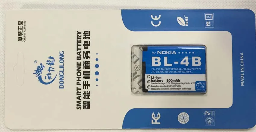Nokia BL-4B 2