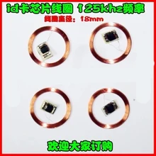 18 мм Диаметр EM4100 TK4100 удара и антенны ID 125 кГц метки чип 10 шт./лот