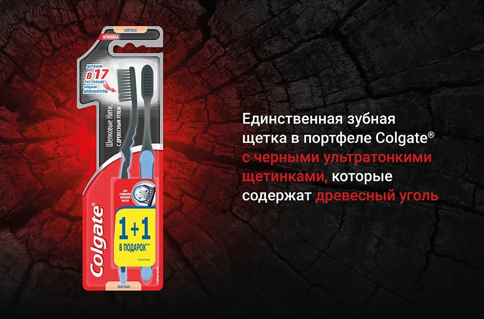 Colgate-Charcoal-1+1-PC_02
