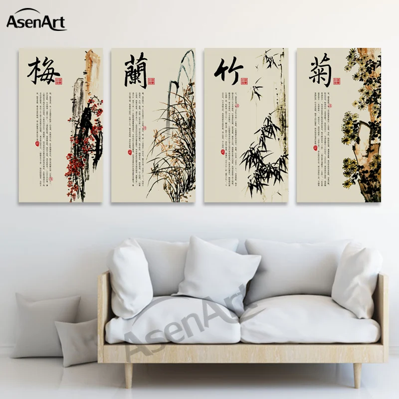 Conjunto De 4 Paneles De Orquideas De Flor De Ciruelo Crisantemo