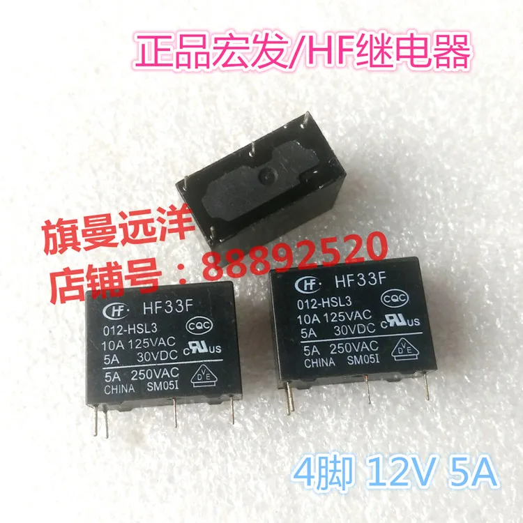 HF33F 012-HSL3 12VDC 12V 4-контактный 5A DC12V