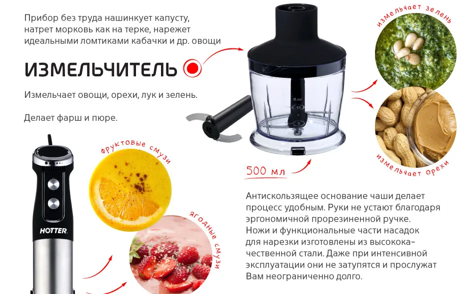 Купить Измельчитель Делимано Джой Про