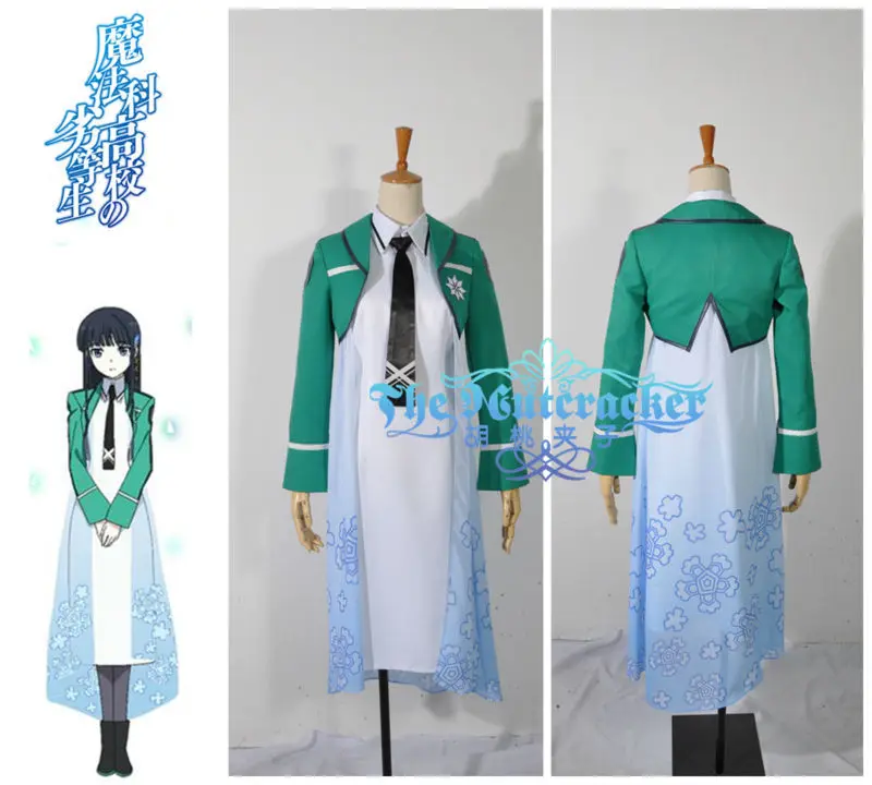 Аниме Mahouka Koukou No Rettousei Сиба Миюки Косплей из трех частей Униформа бесплатная