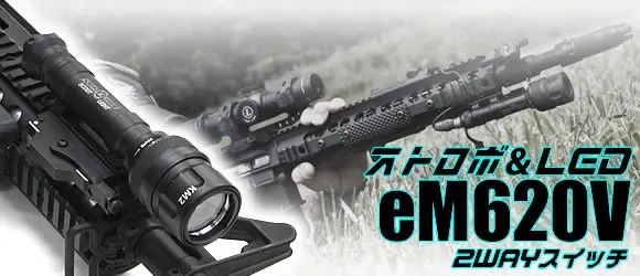 Element Airsoft SF M620V Тактический винтовочный светильник для разведчика полная версия светильник-вспышка с дистанционным хвостом QD Крепление EX345