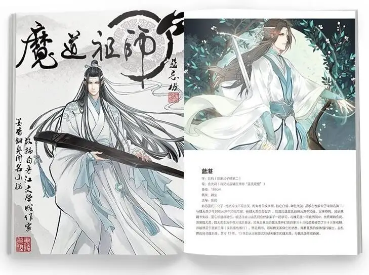 Grandmaster of Demonic Cultivation Wei Wuxian Lan wangji художественная книга наклейка брошюра иллюстрации артбук альбом фотографии собрать