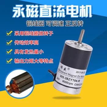 

38mm miniature speed control motor small generator positive and negative motor 12V DC motor 24V high speed motor