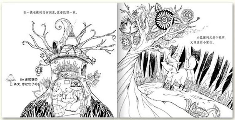 Under the sea's little secret+ The forest's little secret Decompression coloring book Korean adult hand-painted coloring book