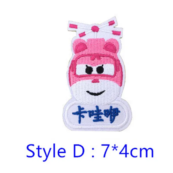 Customized Kids Name stickers Embroidery Iron Sewn on cloth patches Plane styels - D