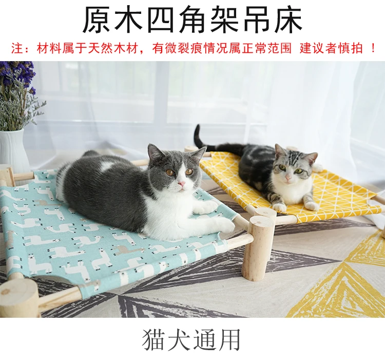 Гамак для кошек четыре угла гнездо для кошек цельное дерево общий Летний дышащий можно удалить мыть подушка для домашних животных Коврик для кровати подушки
