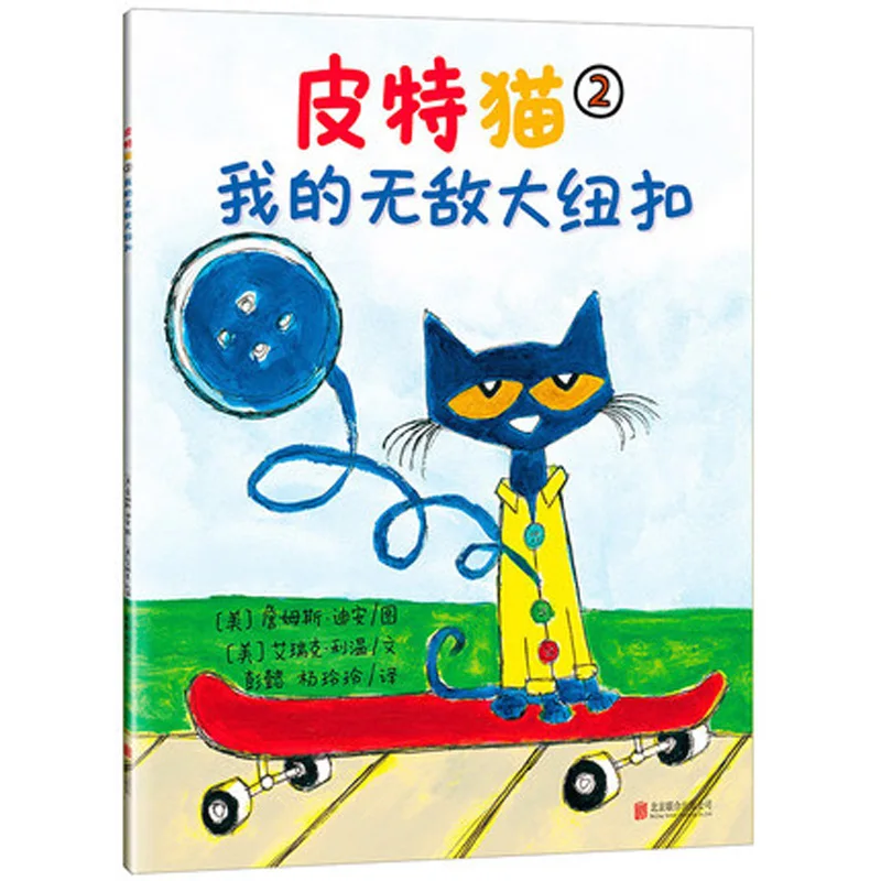 6 книг сначала я могу прочесть Кот Пита дети классические книги истории для детей раннего образования китайские короткие рассказы книга для чтения