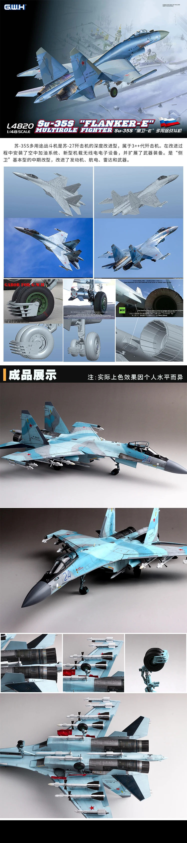 1/48 русский Su-35s многоцелевой истребитель в сборе модель L4820