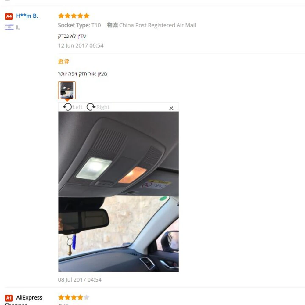 QQ20170805145737