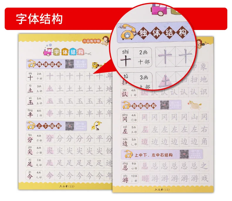 12