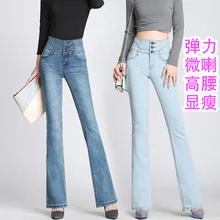 Весна осень женские с высокой талией джинсовые расклешенные брюки женские джинсовые брюки женские синие прямые джинсы женские узкие джинсовые брюки